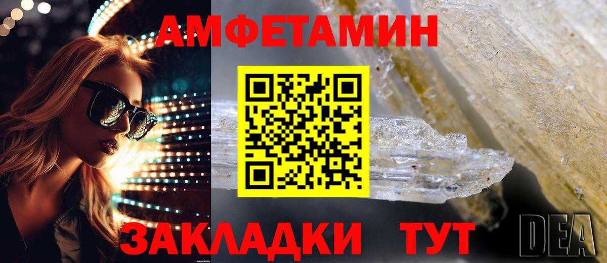 АМФ  АМФ Розовый  Вход с VPN  ссылка на мегу ONION  Качканар 