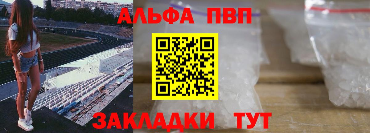 Alpha-PVP Соль Качканар