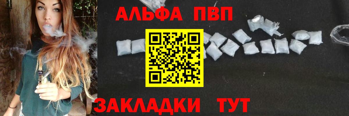где продают   A PVP  Качканар  Вход с VPN  А ПВП Соль  APVP крисы CK  А ПВП кристаллы 