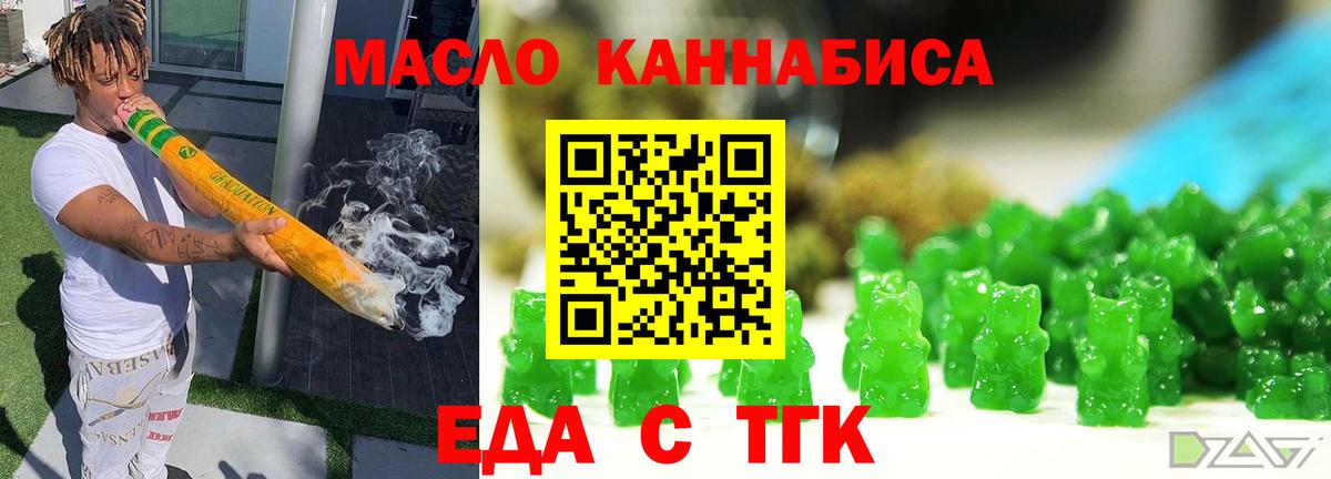 Качканар  Печенье с ТГК марихуана  Вход с VPN 