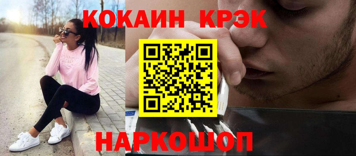 Cocaine Columbia  Cocaine FishScale  Кокаин  Вход с VPN  Качканар 