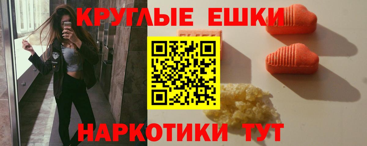ЭКСТАЗИ таблы  Экстази TESLA  Вход с VPN  Ecstasy  Качканар 