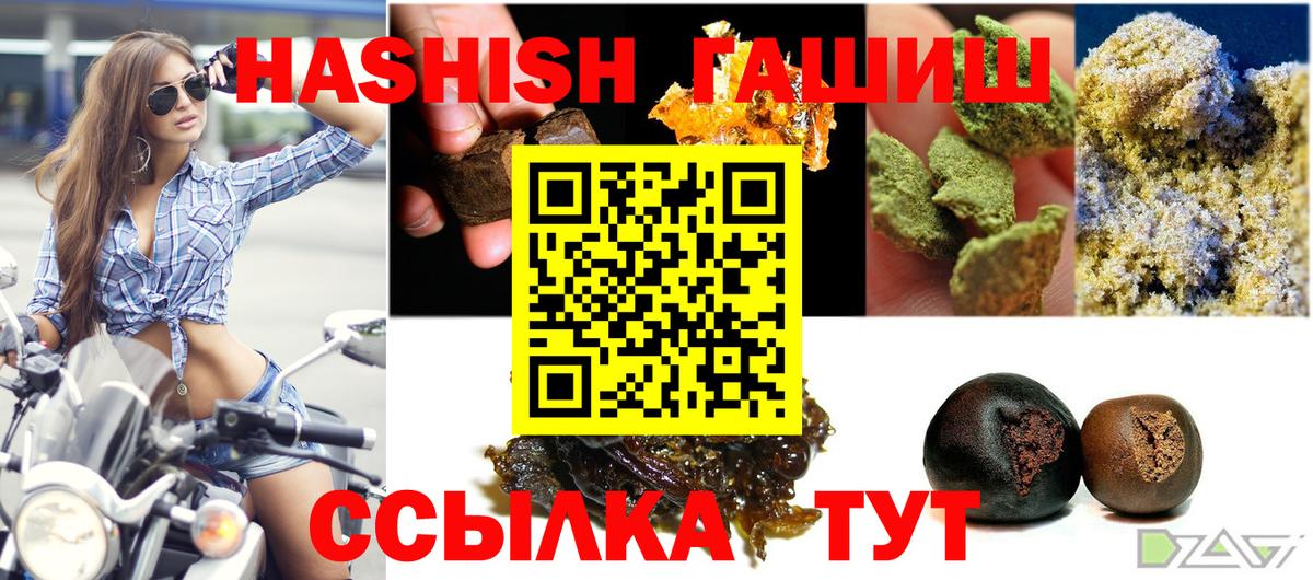 ГАШИШ убойный  Гашиш  Качканар  Вход с VPN  наркошоп  ГАШИШ Cannabis 