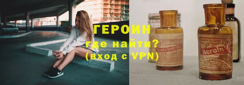 ГЕРОИН Heroin Качканар