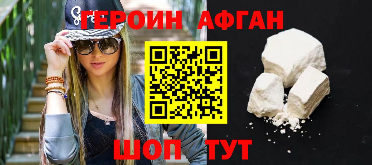 Качканар  ГЕРОИН Heroin  ГЕРОИН  Вход с VPN 