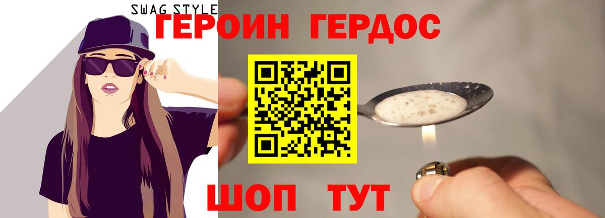 ГЕРОИН гречка Качканар
