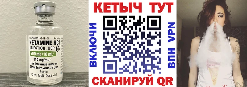 Кетамин ketamine  Качканар 