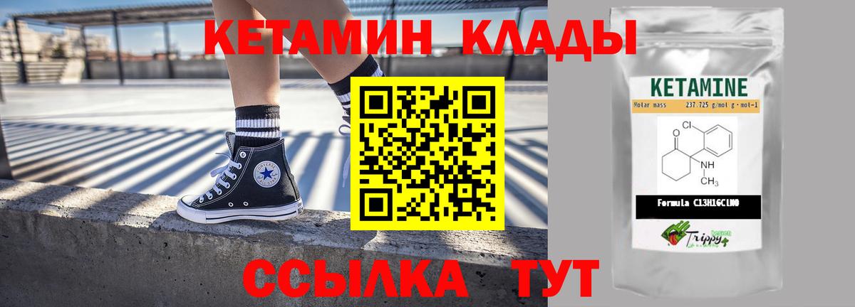 КЕТАМИН ketamine  Вход с VPN  МЕГА ТОР  Качканар 