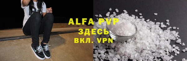 альфа пвп VHQ Надым