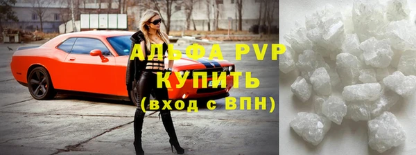 альфа пвп VHQ Волгодонск