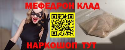 мефедрон VHQ Волгодонск