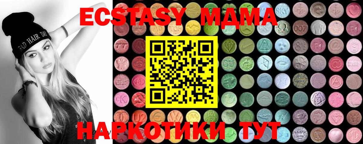 Качканар  MDMA crystal  МДМА  МДМА VHQ  Вход с VPN 