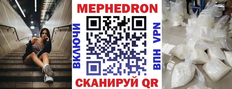 Меф мяу мяу кристаллы Качканар