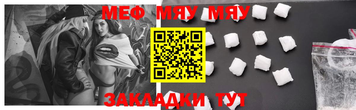 Качканар  МЯУ-МЯУ мяу мяу  Мефедрон  купить наркоту  Вход с VPN 