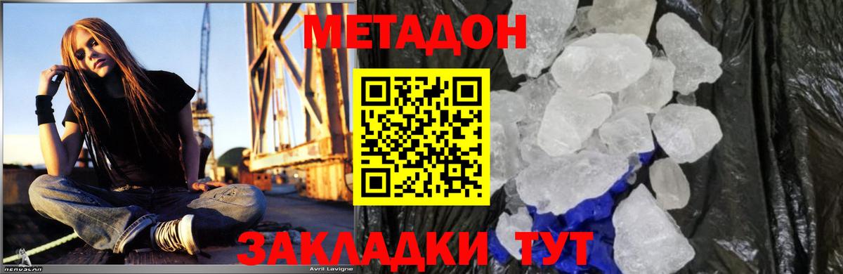 Качканар  Метадон мёд  Вход с VPN 