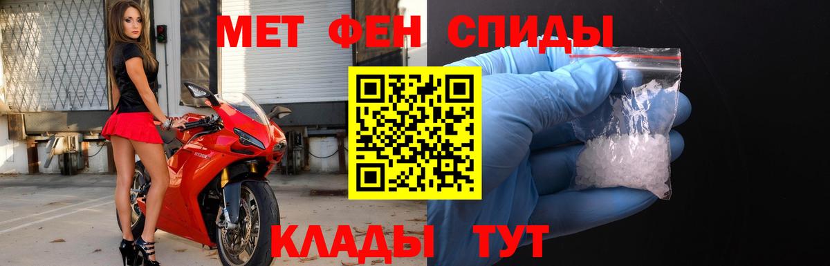 Первитин мет Качканар