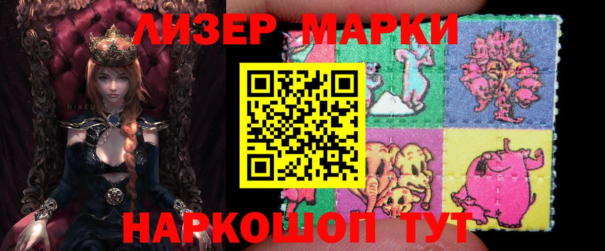 Качканар  Марки 25I-NBOMe 1500мкг  Вход с VPN 