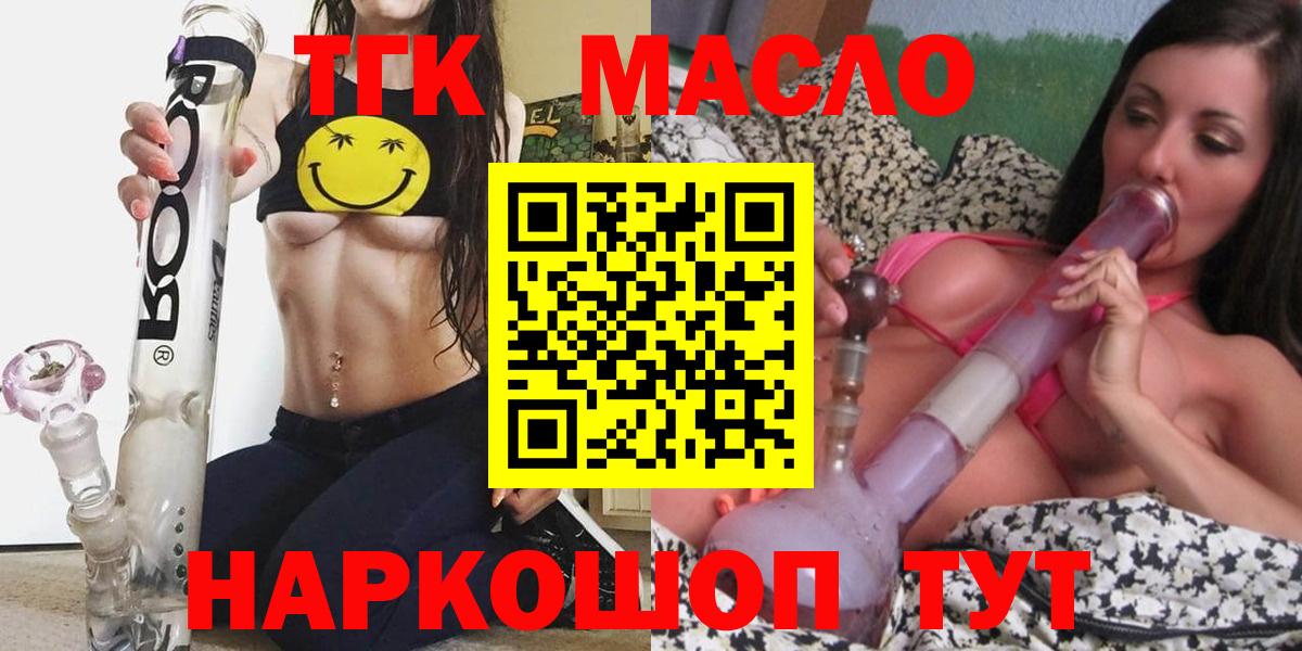 ТГК вейп с тгк Качканар