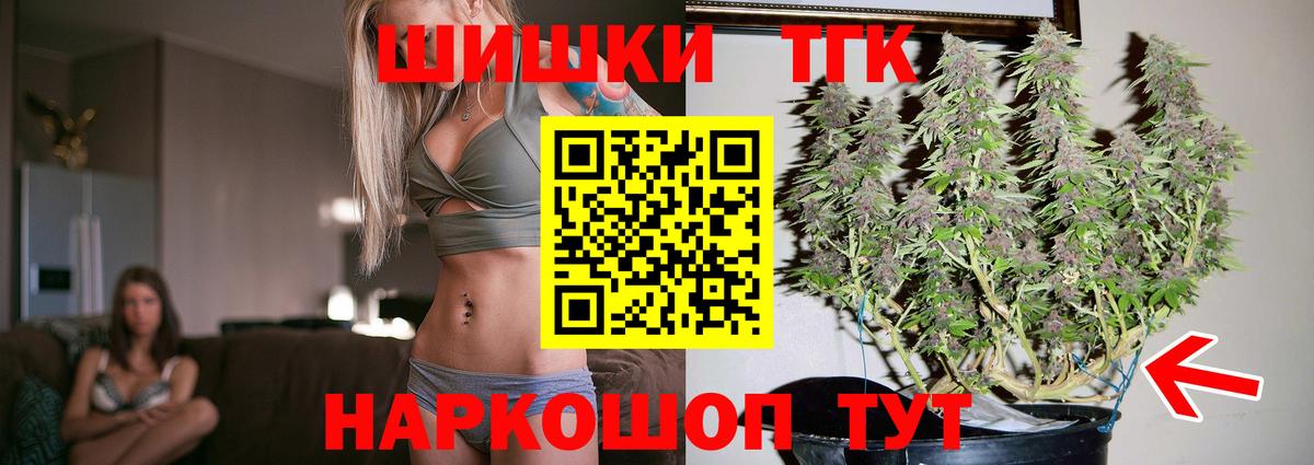 Бошки Шишки SATIVA & INDICA Качканар